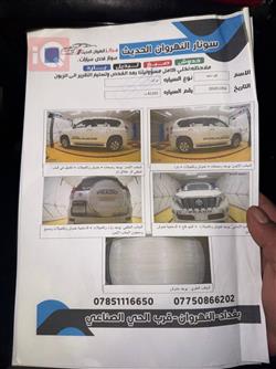 تويوتا لاندكروزر برادو